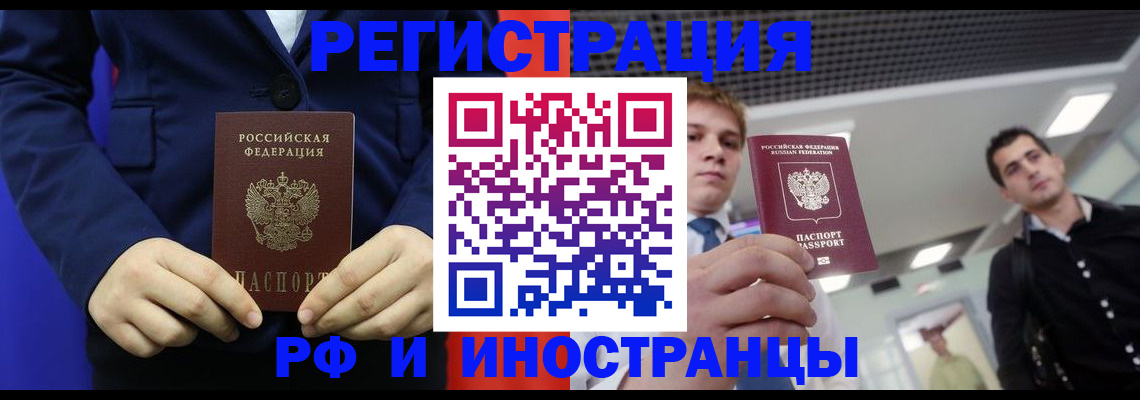 где прописаться в Заволжске