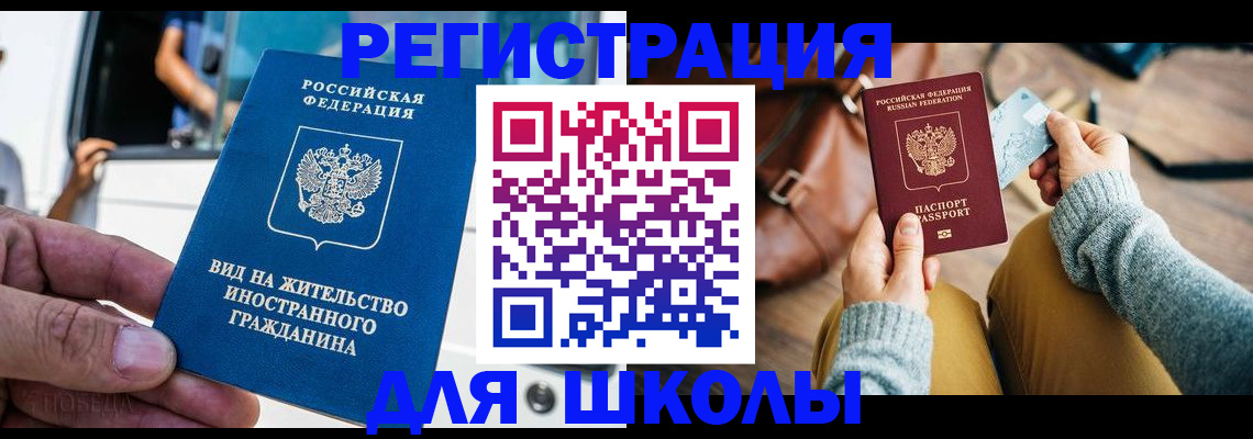 где прописаться в Заволжске