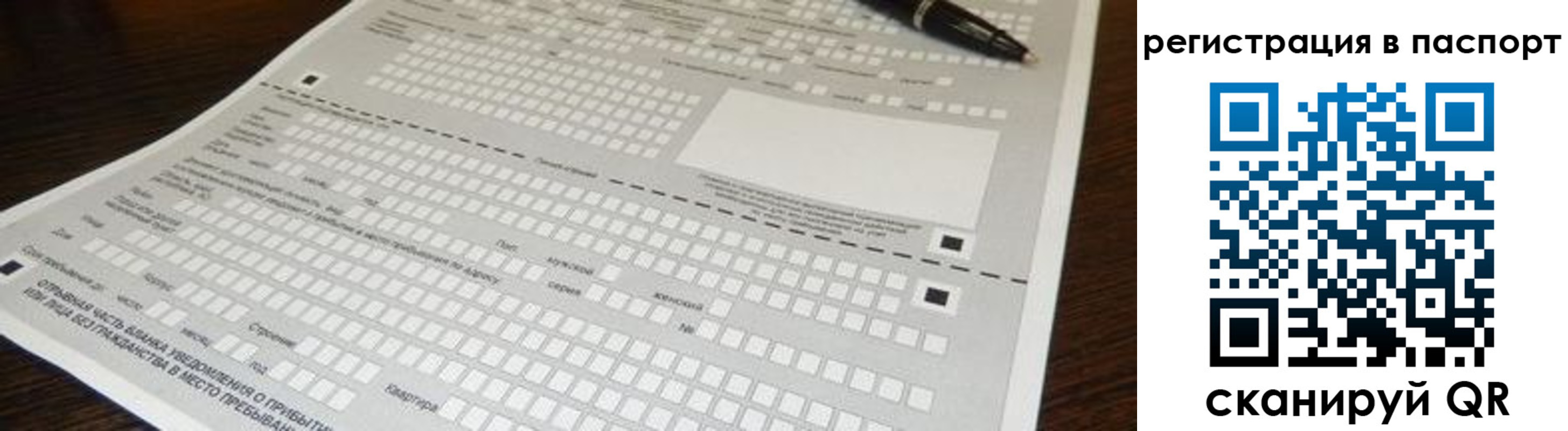 где прописаться в Заволжске