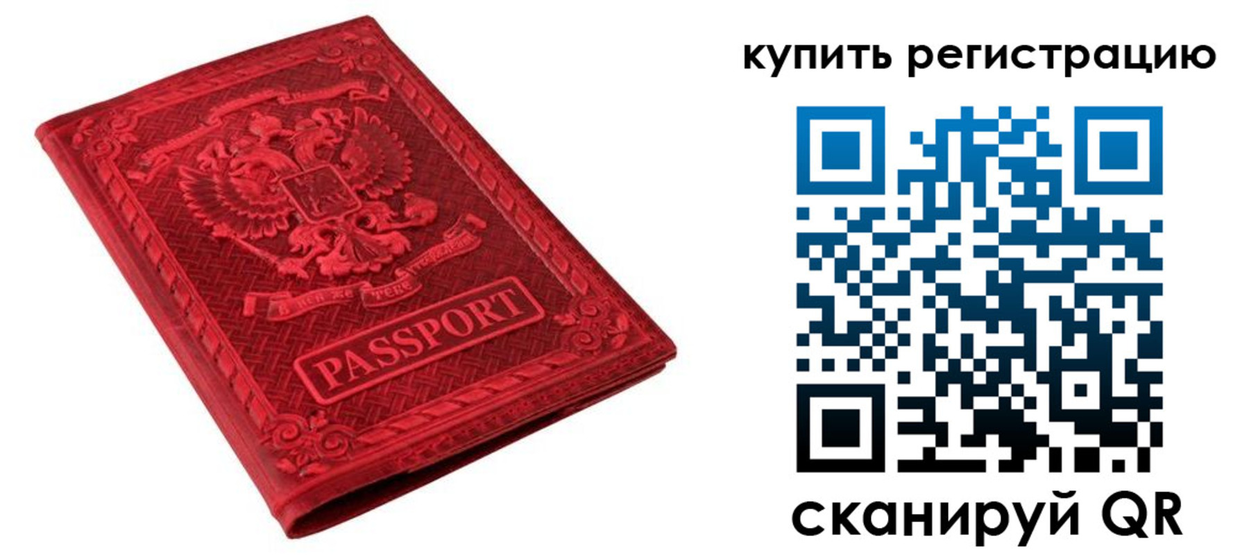 прописка для военкомата в Заволжске