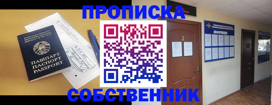прописка для кредита в Заволжске