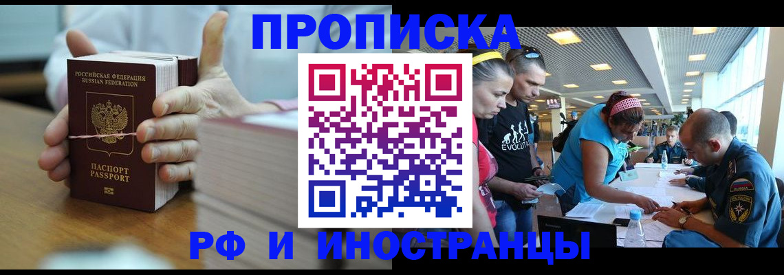 временная регистрация для всех в Заволжске