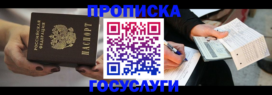 временная регистрация собственник в Заволжске