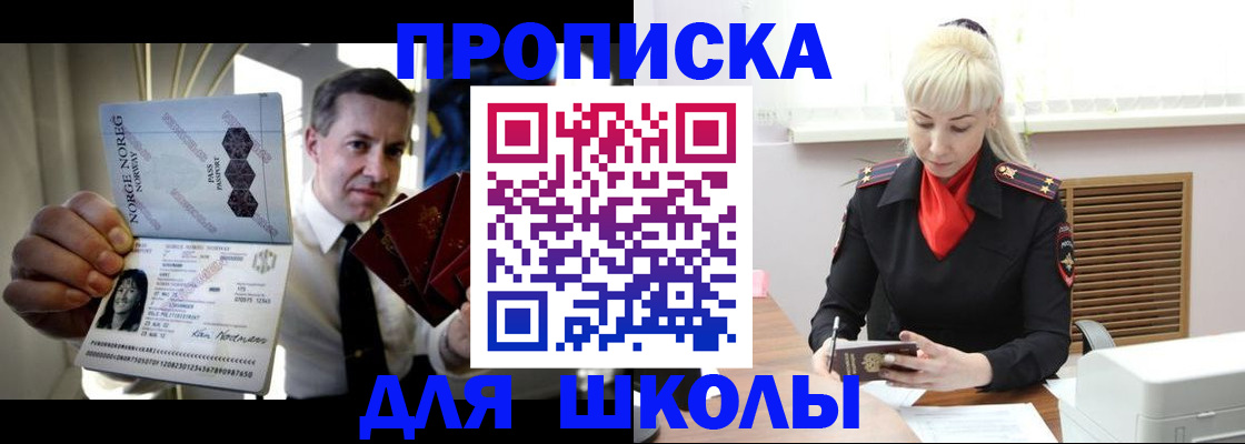 временная регистрация 2025 в Заволжске