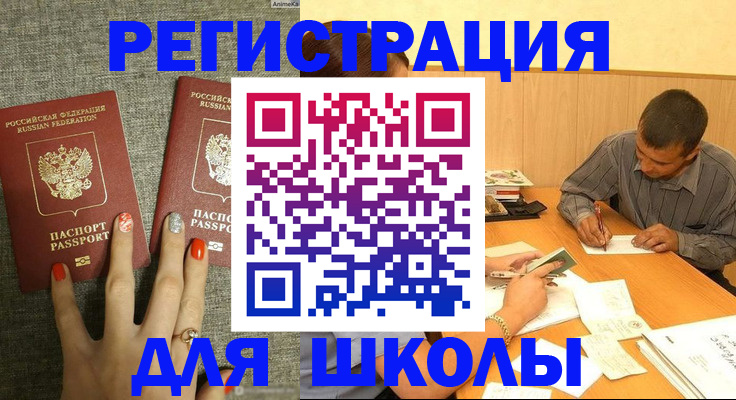 временная регистрация адрес в Заволжске