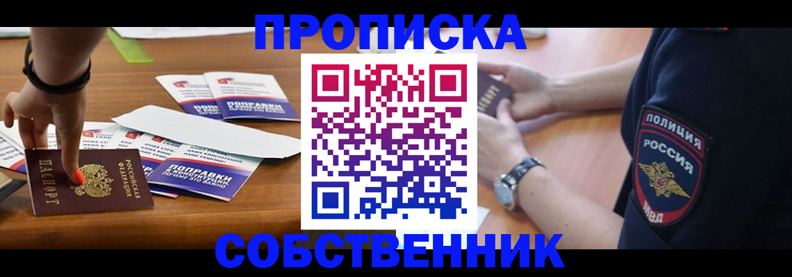 временная регистрация недорого в Заволжске