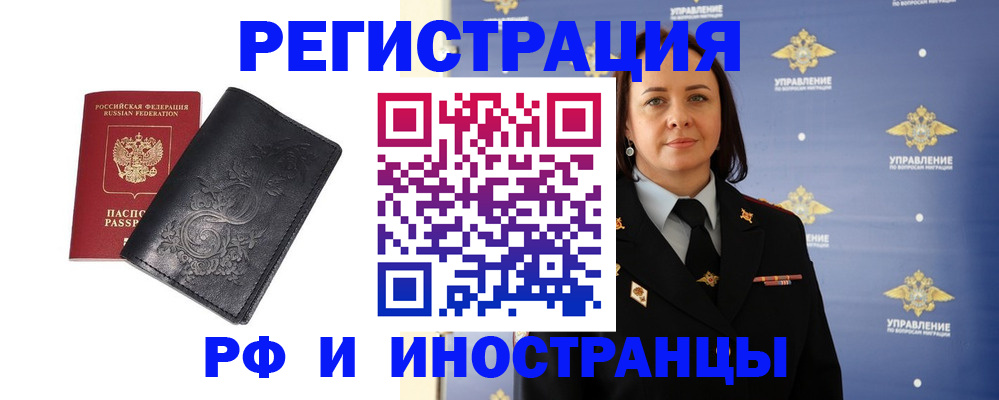 временная регистрация адрес в Заволжске