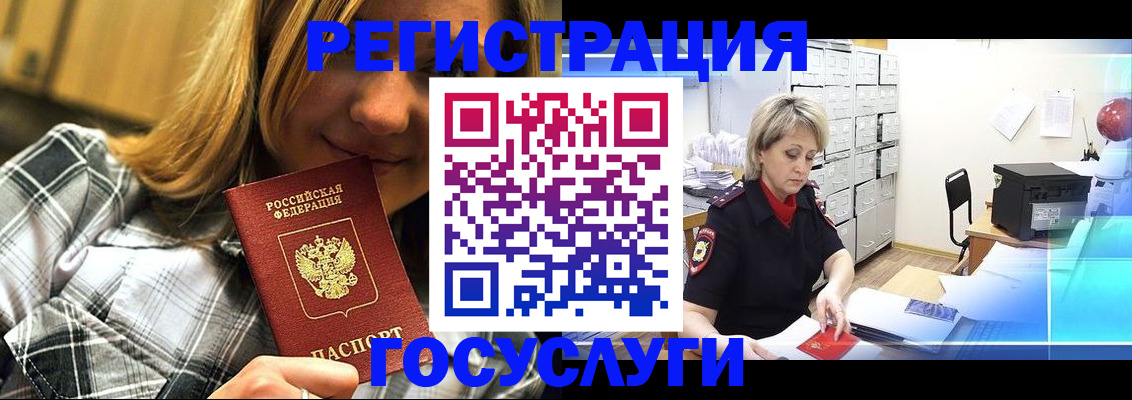 купить прописку в Заволжске