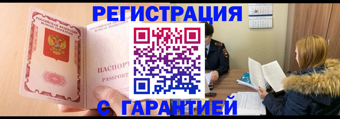 временная регистрация адрес в Заволжске