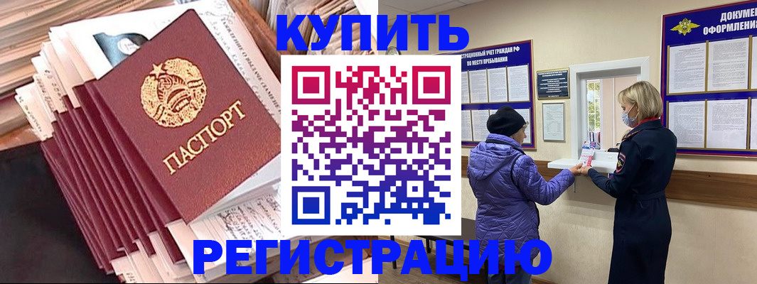 где прописаться в Заволжске